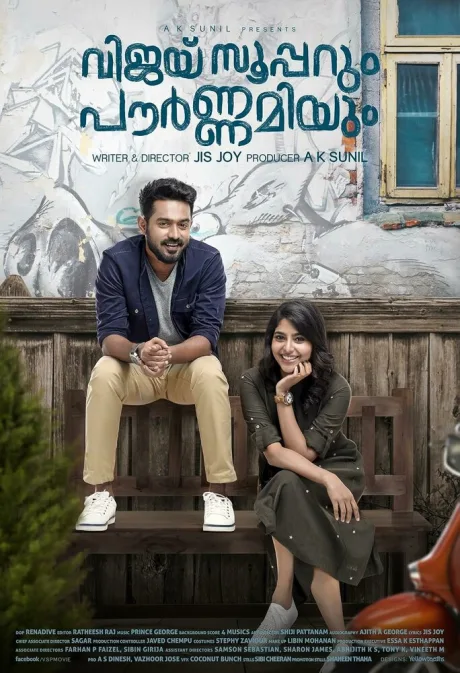 വിജയ് സൂപ്പറും പൗര്‍ണമിയും (2019)