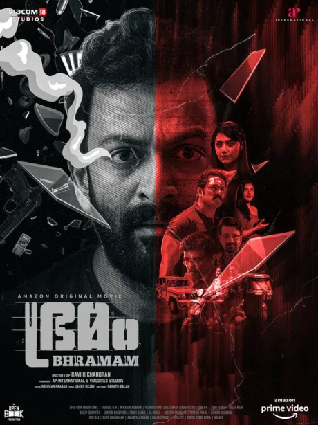 ഭ്രമം (2021)