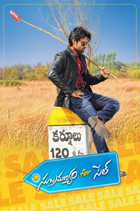 సుబ్రహ్మణ్యం ఫర్ సేల్ (2015)