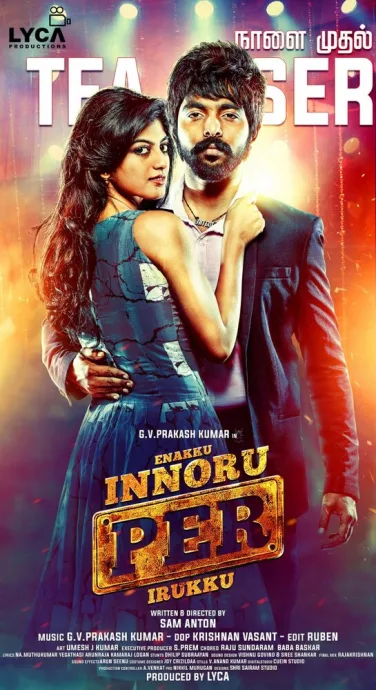 எனக்கு இன்னொரு பேர் இருக்கு (2016)