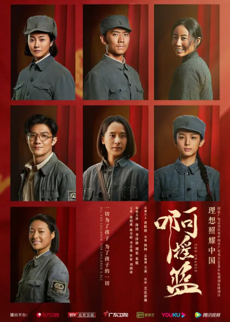 A, yao lan (сериал 2021)