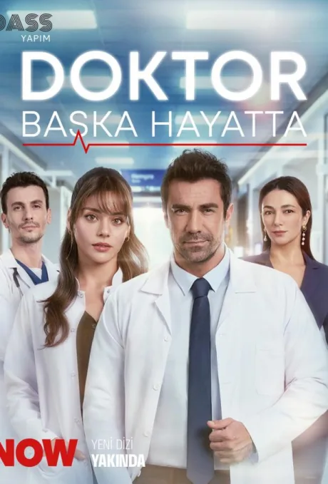Доктор: В другой жизни (сериал 2026)