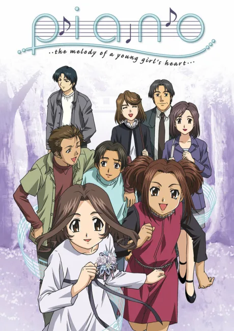 Фортепиано (сериал 2002)