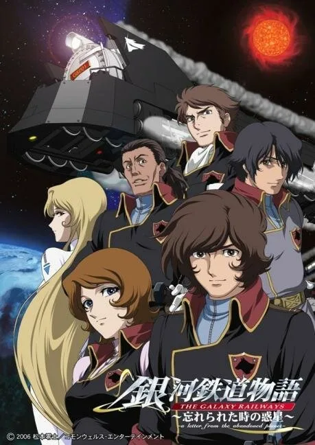 Галактические железные дороги OVA (сериал 2006)