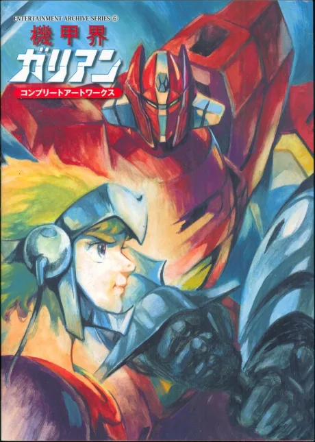 Галиент OVA (сериал 1986)