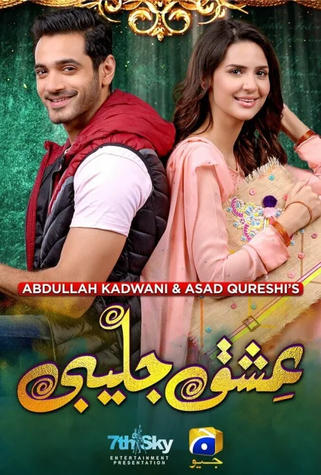 Ishq Jalebi (сериал 2021)