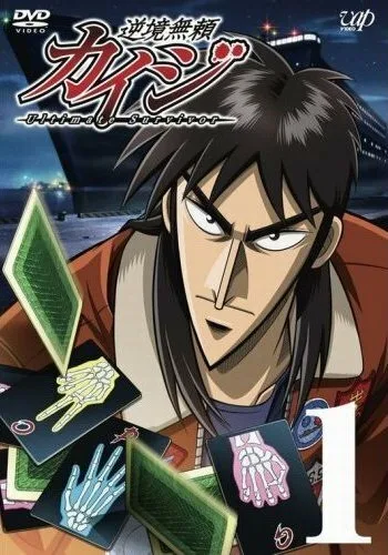 Кайдзи (сериал 2007)
