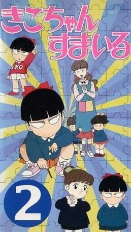 Кико, улыбнись (сериал 1996)