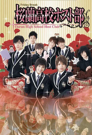 Клуб свиданий старшей школы Оран (сериал 2011)