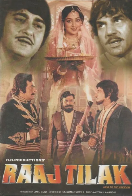 Коронация (1984)