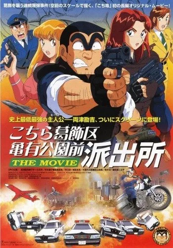 Котикамэ. Фильм (1999)