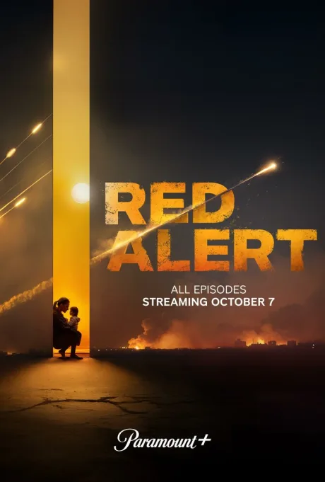 Красная тревога (сериал 2025)