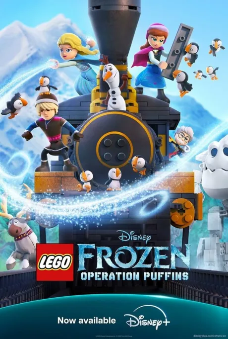 Lego Холодное Сердце: Операция Тупики (2025)