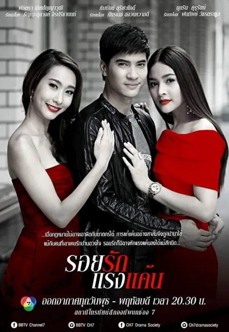 Люблю тебя и ненавижу (сериал 2015)