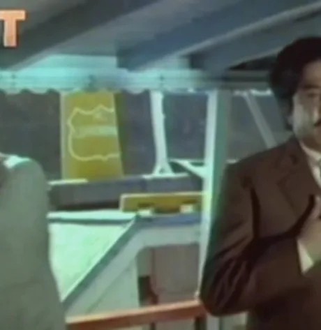 Мужество (1981)