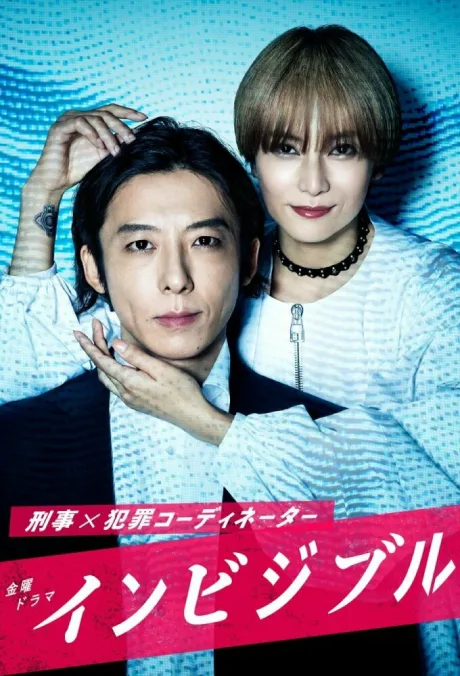 Невидимка (сериал 2022)