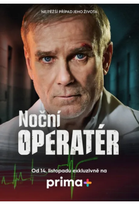 Ночной хирург (сериал 2025)