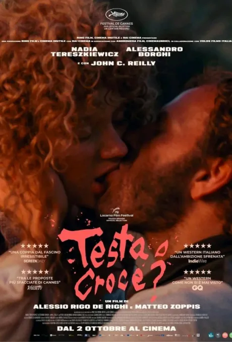 Орёл или решка? (2025)