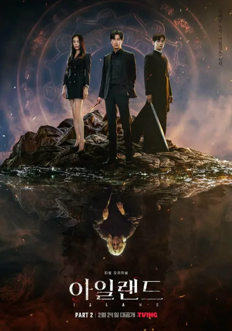 Остров (сериал 2022)