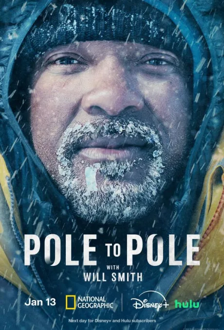 От полюса к полюсу с Уиллом Смитом (сериал 2026)