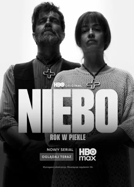 Рай. Год в аду (сериал 2025)