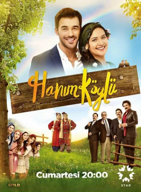 Сельская госпожа (сериал 2016)