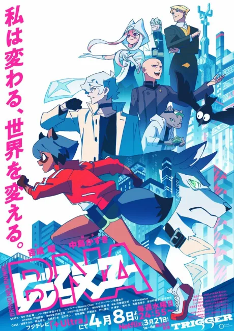 Совершенно новое животное (сериал 2020)