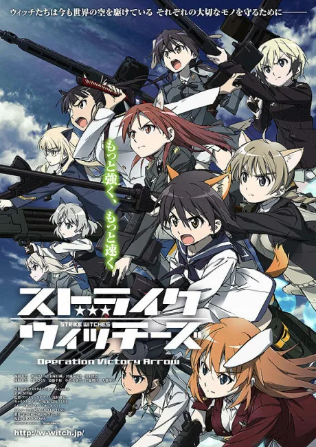 Strike Witches: Operation Victory Arrow (сериал 2014)
