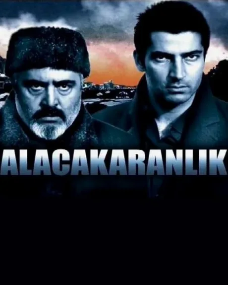 Сумерки (сериал 2003)