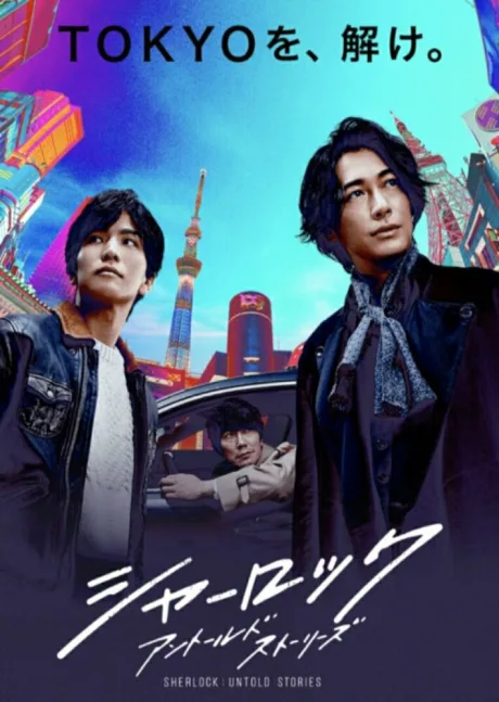 Шерлок (сериал 2019)