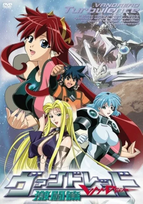 Вандред: Второй уровень OVA (2002)