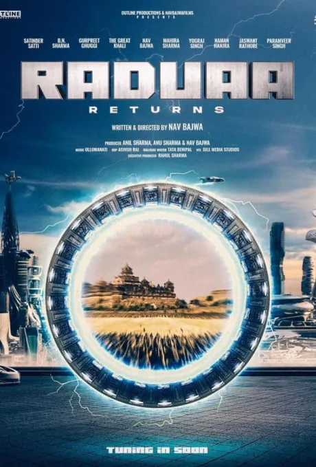 Возвращение Радуа (2023)