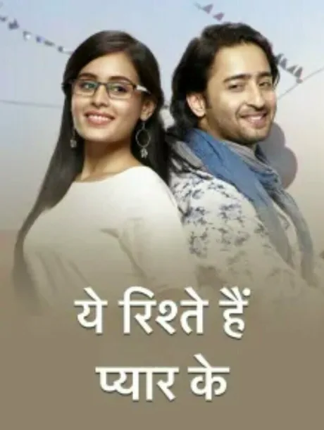 Yeh Rishtey Hain Pyaar Ke (сериал 2019)